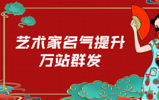 珠晖-哪些网站为艺术家提供了最佳的销售和推广机会？